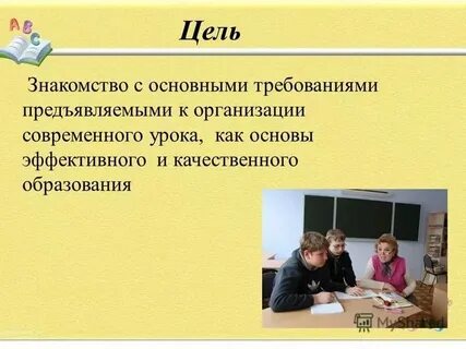 Понятие занятия в школе