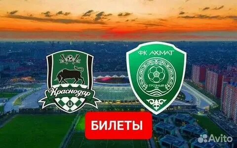 Краснодар ахмат прямой