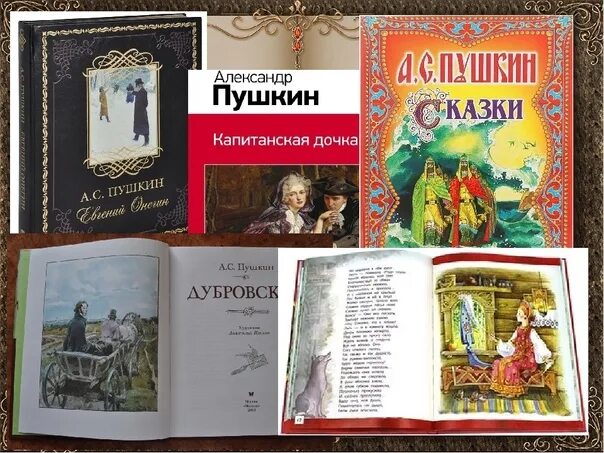 Произведение пушкина из двух слов. Произведения пушкина. великие произведения пушкина. самые популярные произведения пушкина. пушкин произведения список.