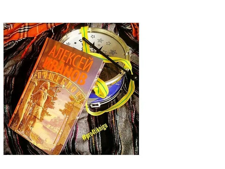 Пищеблок книга. Пищеблок книга