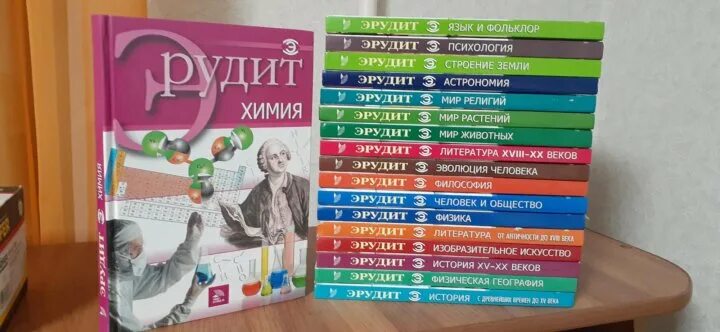 Читающий эрудит с книгой. Эрудит книги. Энциклопедия эрудита. Философия книги. Детская энциклопедия эрудита.