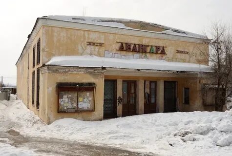 Кинотеатр авангард