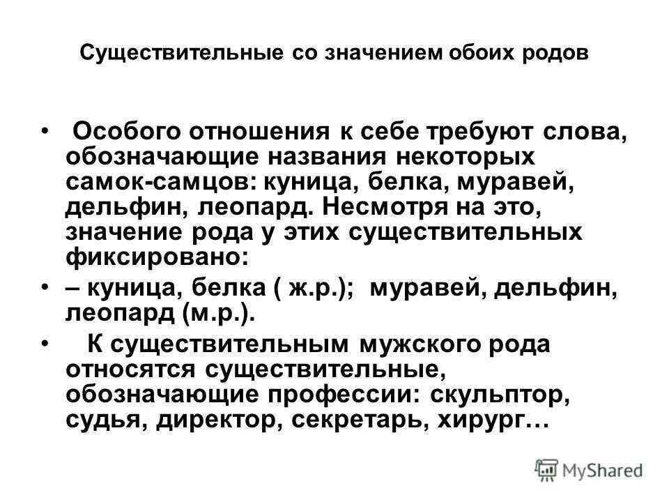 В оба что это обозначает. Правописание оба обе. Оба обе. Оба что значит слово. Обоих или обеих.