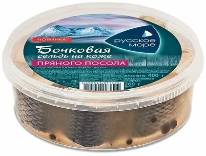 Сельдь пряного посола