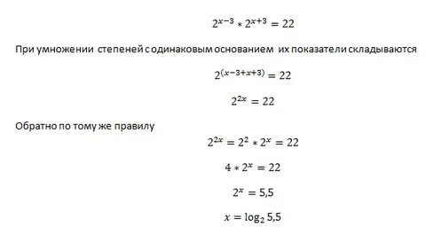 Икс 21 равно 9 14