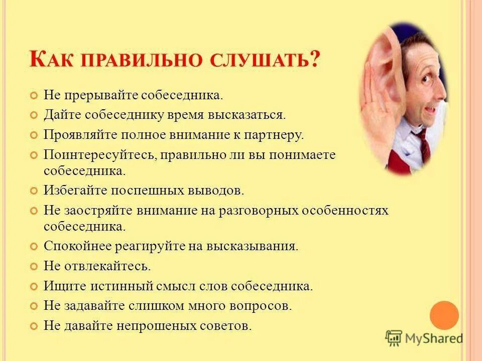 Песня пойми меня правильно