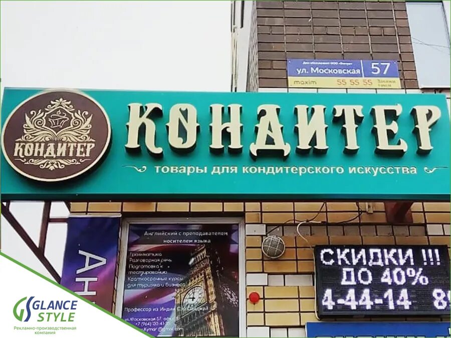 Кондитер тамбов. Кондитер тамбов. Тамбовский торт. Торты на чичканова тамбов кондитерская. Магазин кондитер тамбов на агапкина.