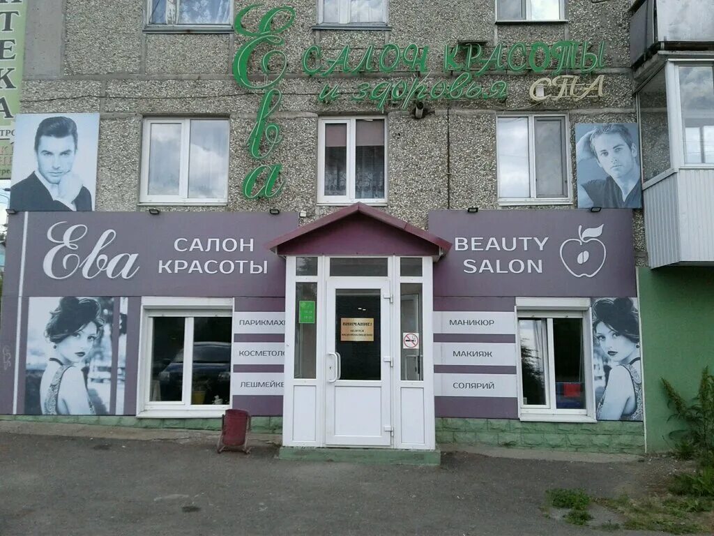 Sokak panoramaları: Ева, güzellik salonu, улица Сенявина No:2, Севастополь - Yan