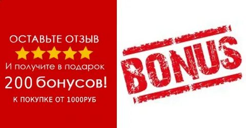 Новиком бонус