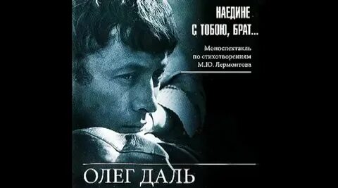 Даль читать стихи