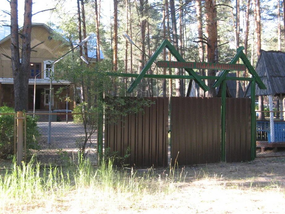 Лагерь зеленый город нижегородская. Лагерь им Талалушкина. Лагерь имени Талалушкина зелёный город. Пионерский лагерь имени Комарово зеленый городок. Лагерь зеленый город Трушковской.