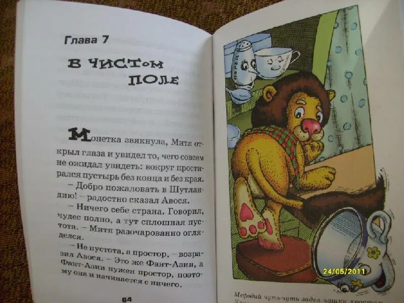 Чудеса не понарошку читать. Чудеса не понарошку книга. чудеса не понарошку иллюстрации. чудеса не понарошку нарисовать. рисунок к рассказу чудеса не понарошку.