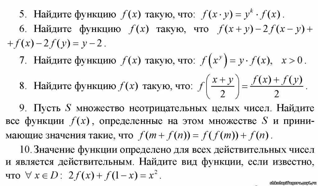 Математика 11 класс 2020