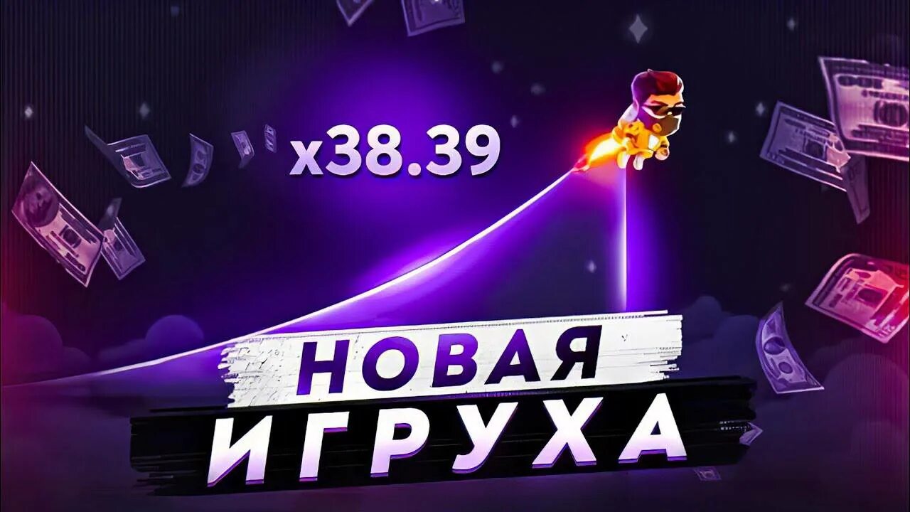 Игра лаки джет top luckyjet play. Lucky Jet игра. Lucky Jet 1win. 1win Lucky Jet игра. Lucky Jet превью.