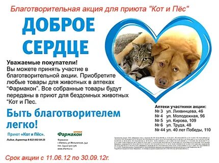 Когда отдаешь вещи в приют как называется