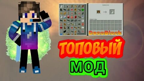 Мод на телефон как у компота