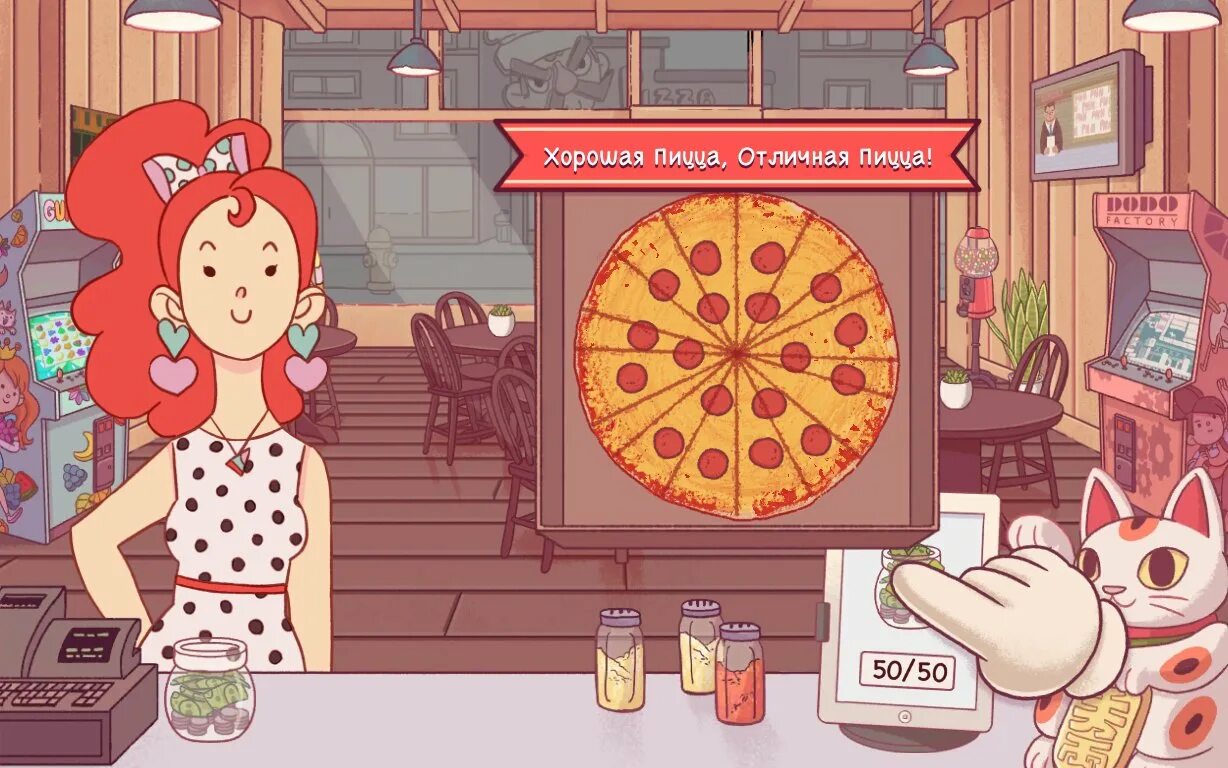 Пицца отличная пицца игра хэллоуин. Отличная пицца. Игрушки отличная пицца. Игра пиццерия. Хорошая пицца отличная пицца.