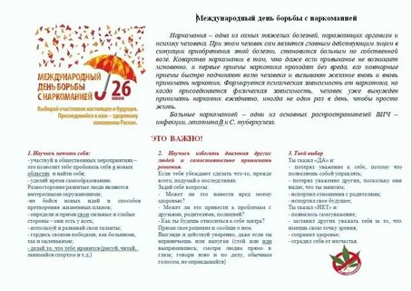 Почему 26