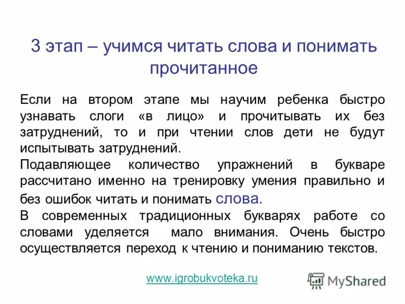 основные этапы обучения чтению. этапы чтения на английском языке. этапы обучения чтению вслух. основные этапы обучения чтению. этапы обучения чтению на английском.