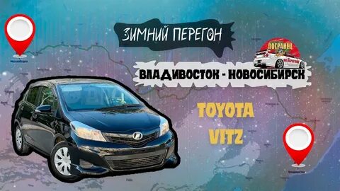 Перегон авто из владивостока 2024