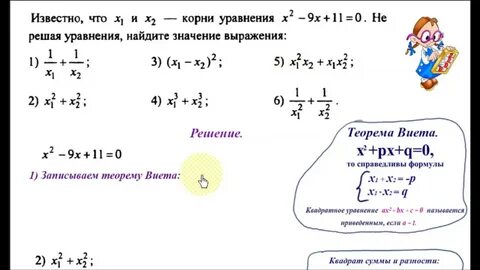 Видео уроки по уравнениям