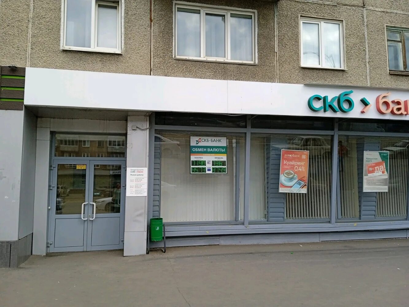 Золотая корона кемерово. Мтс магазин. Золотая корона кемерово. Салон связи мтс кемерово. Азиатско-тихоокеанский банк кемерово.