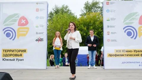 Уральское здоровье