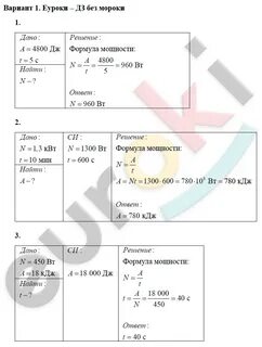 Самостоятельная по силам 7 класс