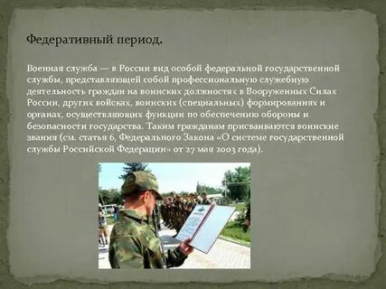 Служба в особом отделе