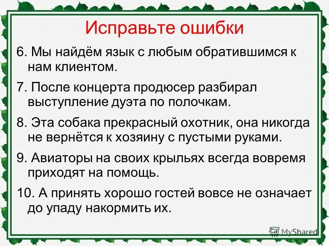 Морфологический разбор слоы\. Образец разбора глагола как часть речи. Выступление ted вопрос. Морфолочическийразбор слова. Разбор глагола как часть речи 4 класс памятка.