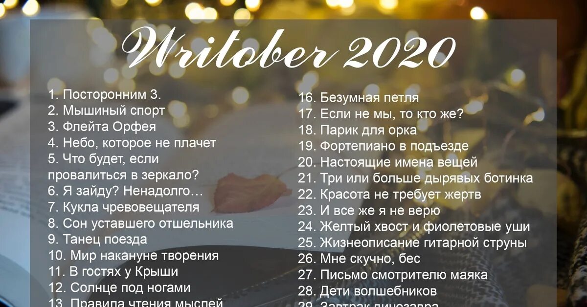 Блог о мужском ноябрьском челлендже. Кинк челлендж. Челлендж для художников драконы. Блог о мужском ноябрьском челлендже. Челлендж для писателей.