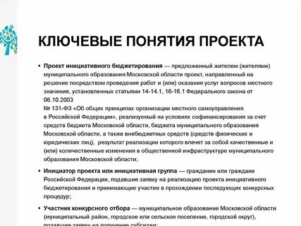 Найти проект для участия