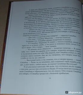О реках деревьях и звездах буйда