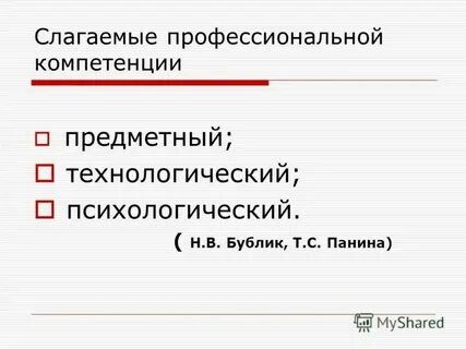 Понятие профессионального стиля