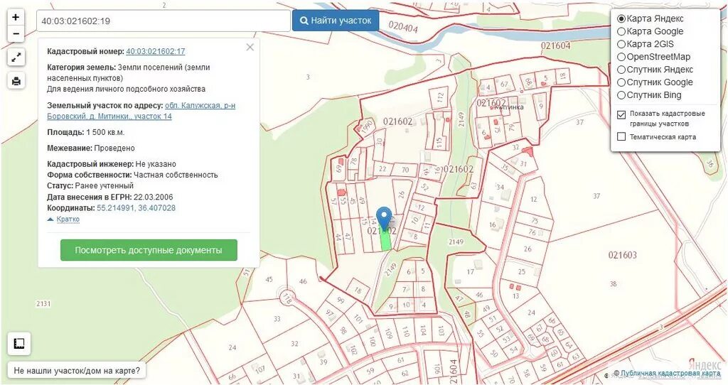 Показать участки на карте. Кадастровый номер земельного участка на карте. Кадастровая карта границы участка. Кадастровая карта Калужской. Границы участков на кадастровой карте.