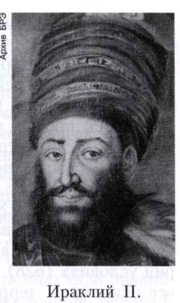 ираклий византийский император. ираклий византийский император. император ираклий 610 641. императором византии ираклий i. царь ираклий 2.