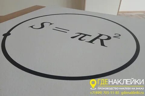 Наклейка 910