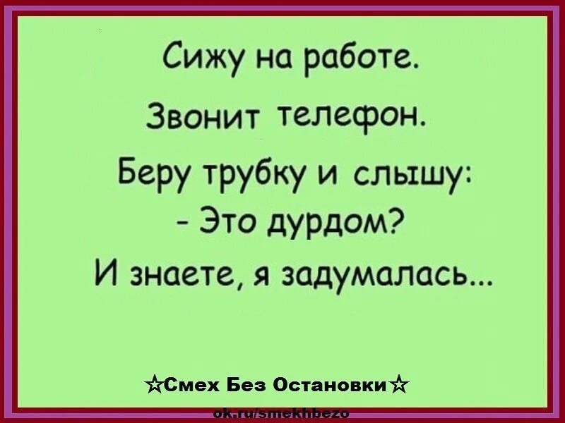 Сотрудник с телефоном. Возьми трубку. Абонент аппарата выключен или. Начальник возьми трубку. Почему не берешь трубку картинки прикольные.