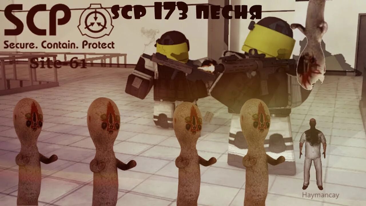 Песня scp фонда