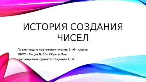 Тайна простых чисел проект 7 класс