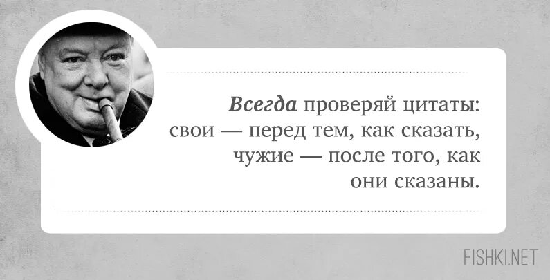 Выражения черчилля. Высказывания черчилля. уинстон черчилль цитаты. самые известные высказывания черчилля. известные цитаты черчилля.