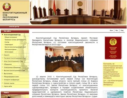 Действующие конституционные суды