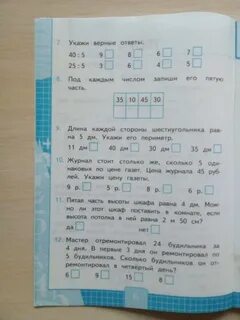 Рудницкая 2 класс тест математика