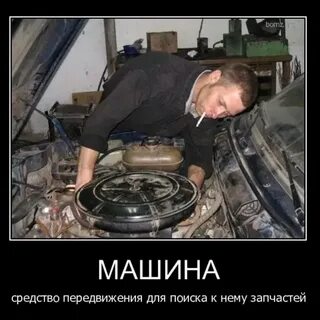 Анекдот про механика