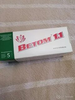 Ветом 1.1 капсулы