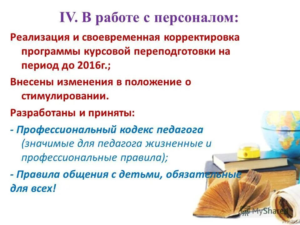 своевременная корректива. своевременная корректива. своевременная корректива. задачмстатистики в современных условиях. своевременная корректива.