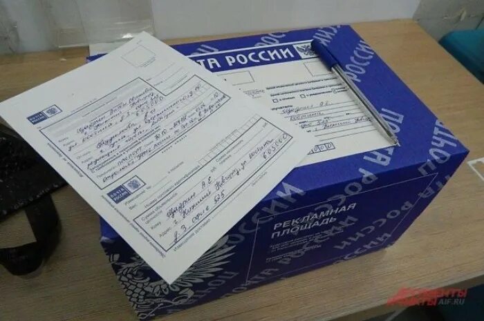 Присланная бандероль. Посылка почта России. Бандероль почта России. Посылка бандероль. Посылка фото.