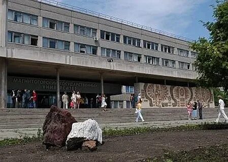 Магнитогорский педагогический институт