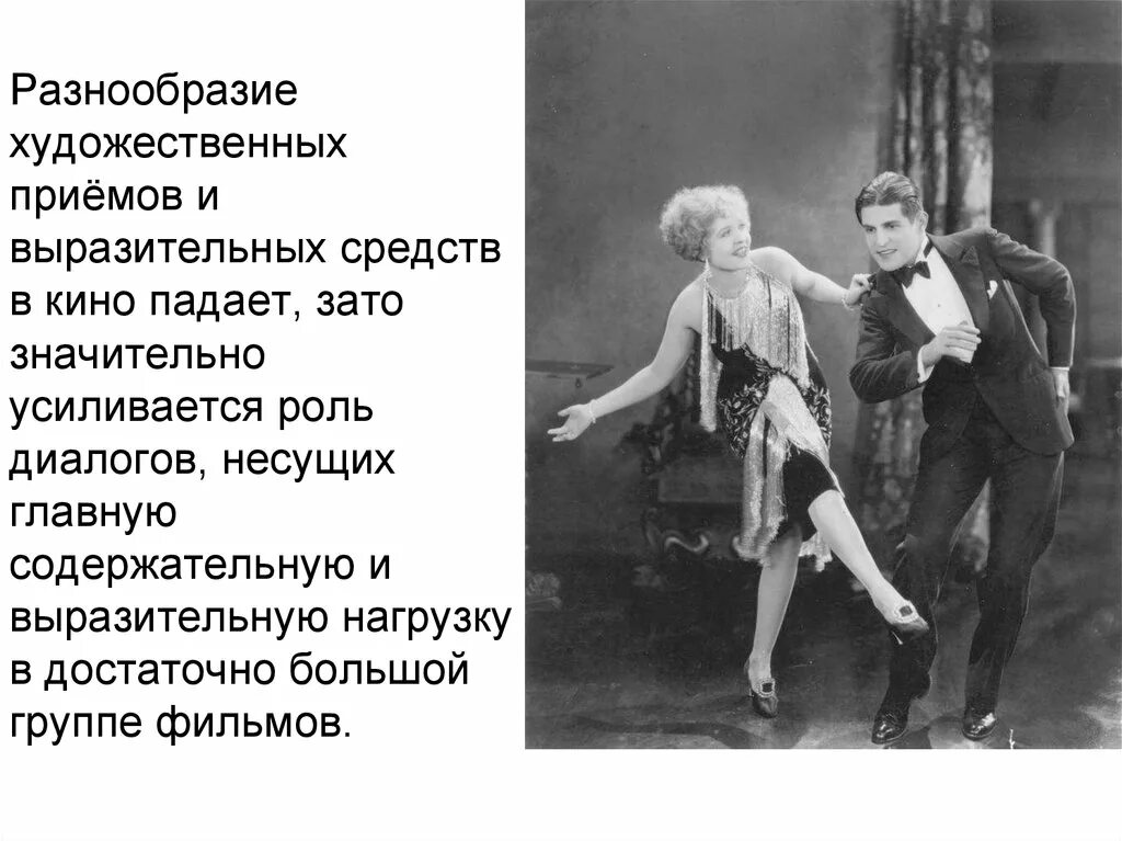 Выразительные средства кинематографа. Художественные приемы в кино. художественные средства в фильмах. разнообразие художественных приемов.