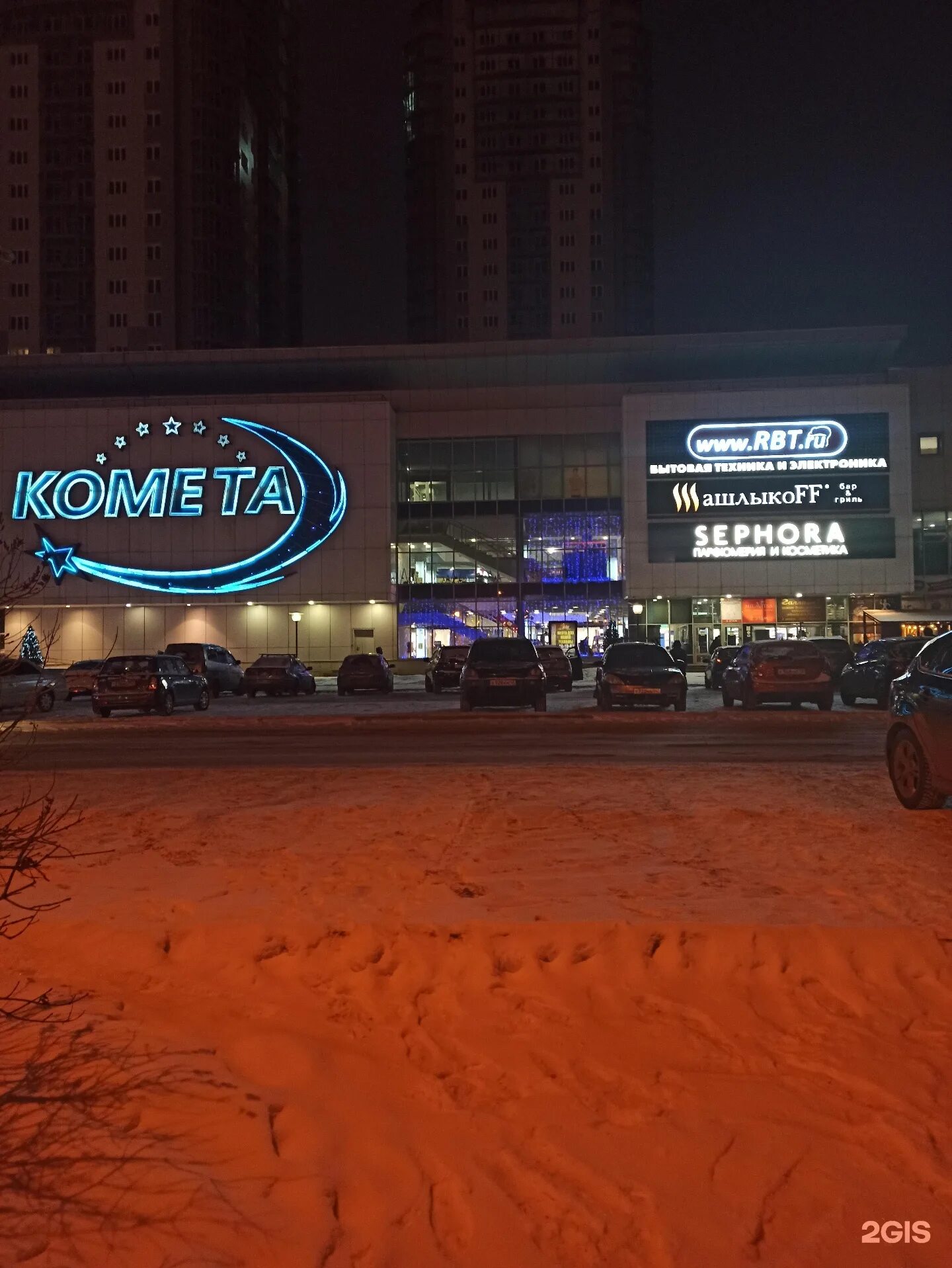 тц комета новокузнецк